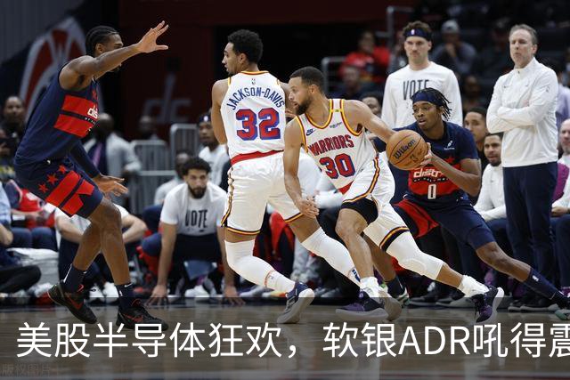 美股半导体狂欢，软银ADR吼得震天响！